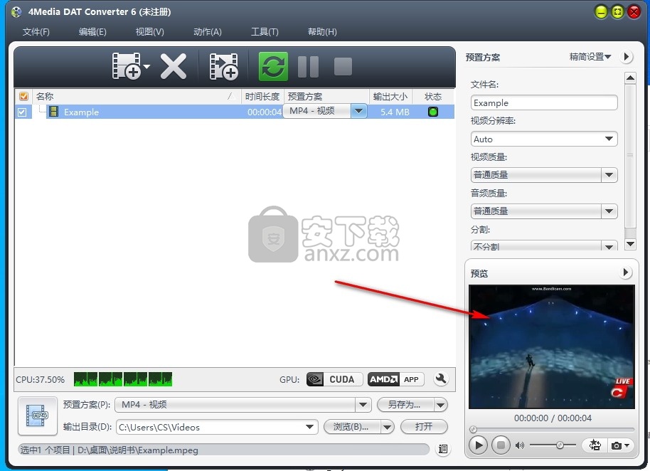 4Media DAT Converter(DAT视频格式转换器)