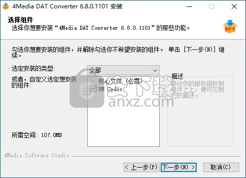 4Media DAT Converter(DAT视频格式转换器)