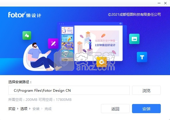Fotor懒设计