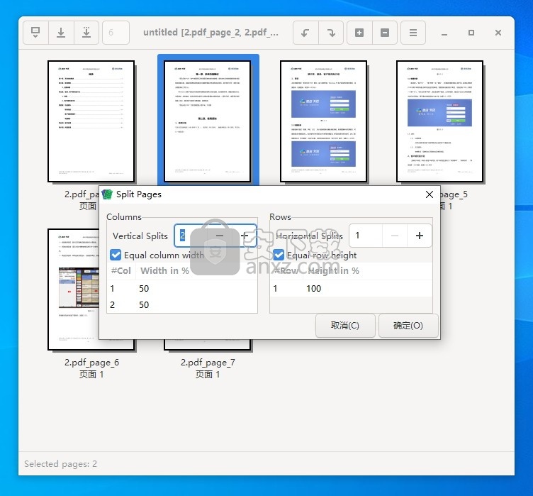 PDF Arranger(PDF拆分合并软件)