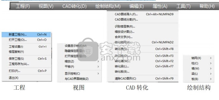 品茗智绘施工图设计软件