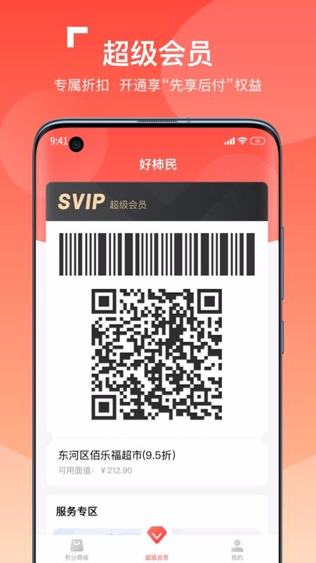好柿民石家庄如何开发app应用