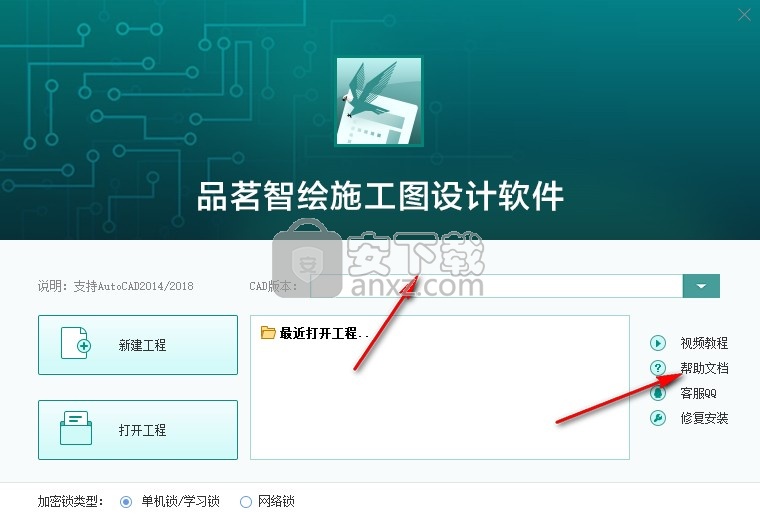 品茗智绘施工图设计软件