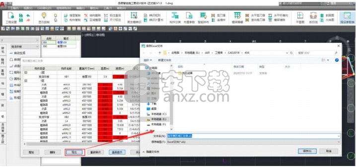 品茗智绘施工图设计软件