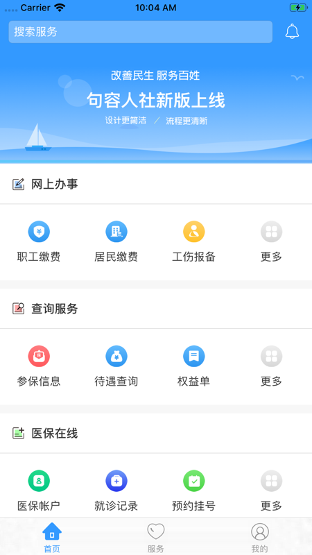 句容人社南通app开发软件有哪些