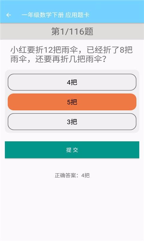 小学数学同步辅导(1)