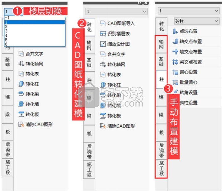 品茗智绘施工图设计软件