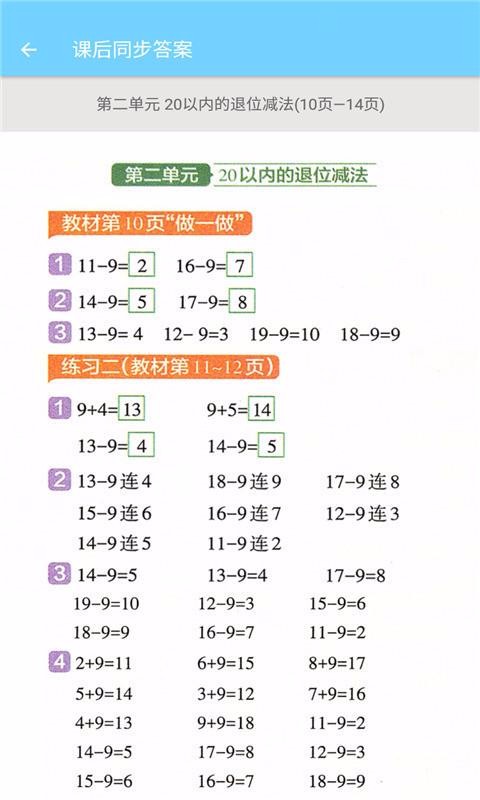 小学数学同步辅导(3)