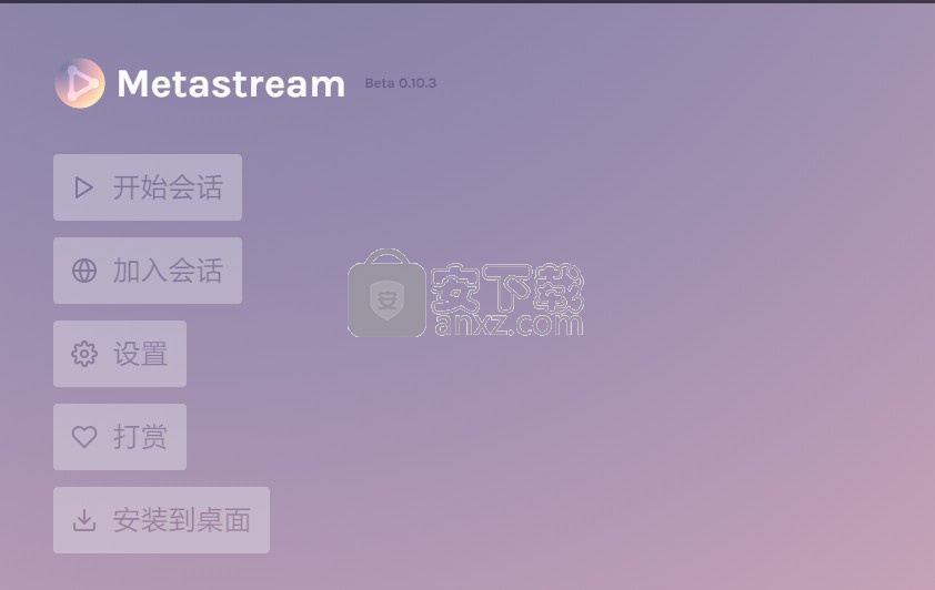 Metastream(同步观影工具)