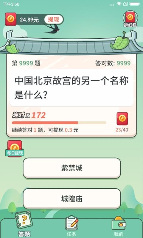 一起来答题昆明app开发者平台
