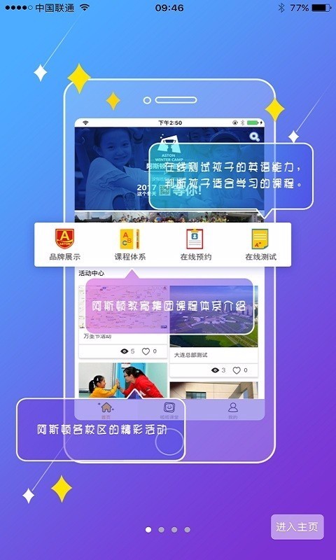 美语呱呱长沙app软件开发公司推荐
