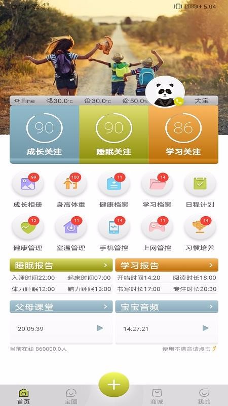 成长关注都匀广州app开发公司