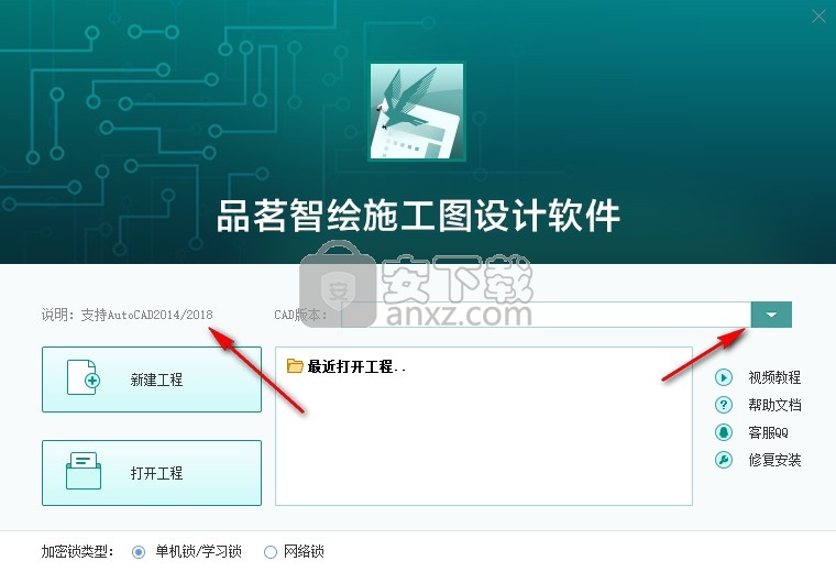 品茗智绘施工图设计软件