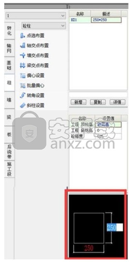 品茗智绘施工图设计软件