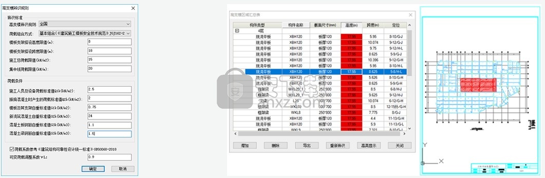 品茗智绘施工图设计软件