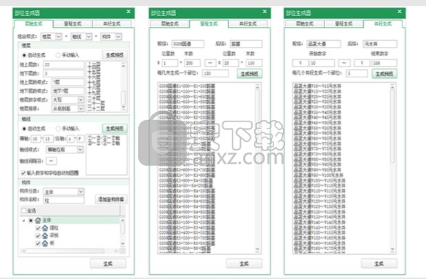 品茗施工云资料软件