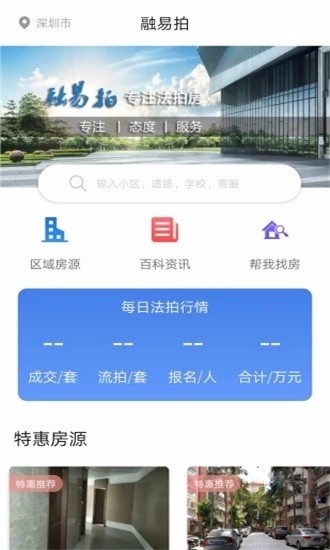 融易拍昭通app定制开发平台