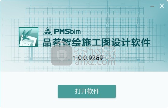 品茗智绘施工图设计软件