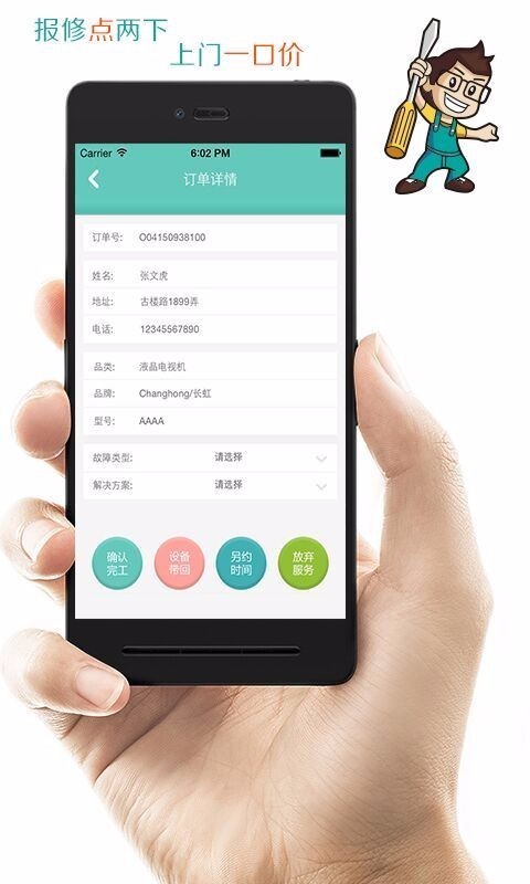 一修哥工程师的图册