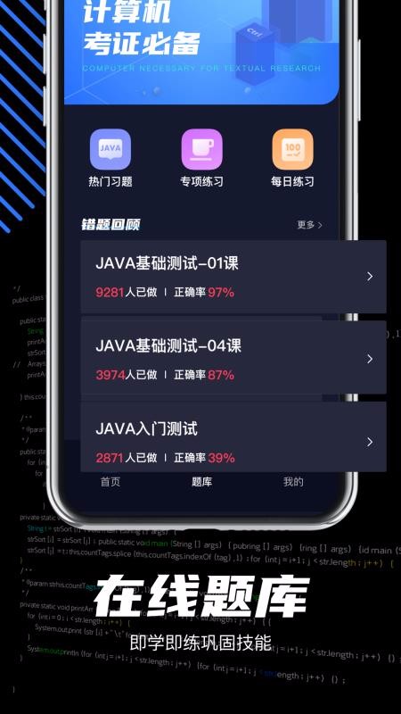 java编程学习(4)