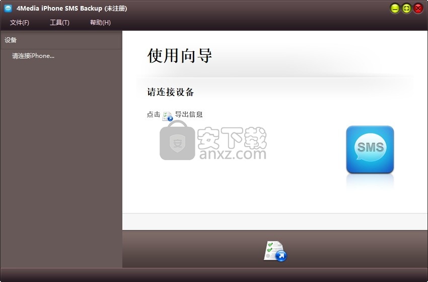 4Media iPhone SMS Backup(iPhone短信备份工具)
