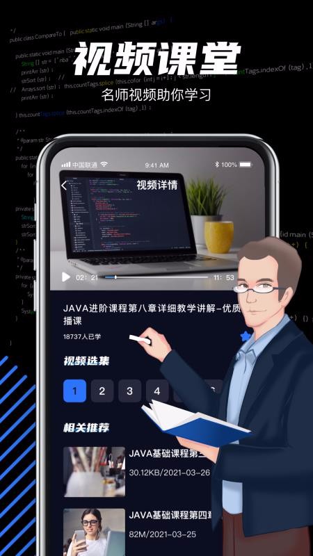 java编程学习(2)