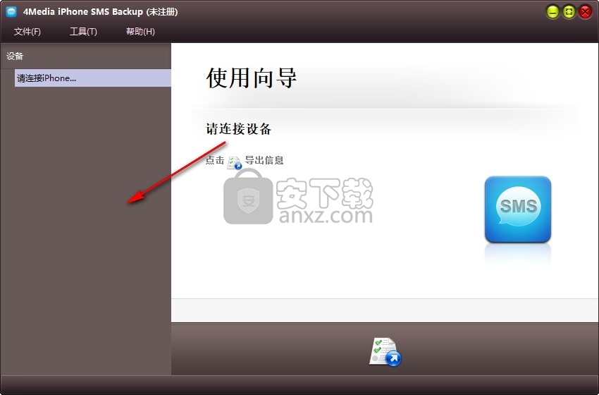 4Media iPhone SMS Backup(iPhone短信备份工具)