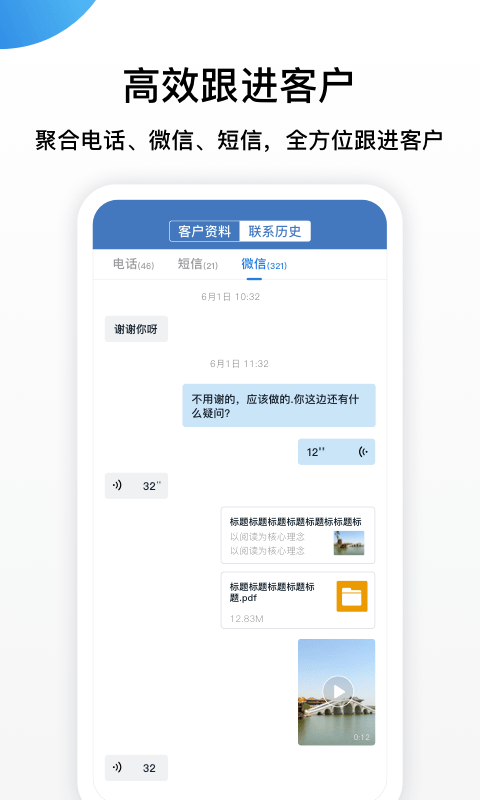 连连微号厦门app开发企业