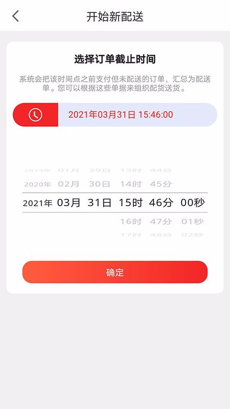 趣赶集商家重庆app物联开发