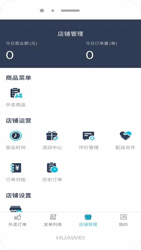 鼎集商家版南昌app应用app开发