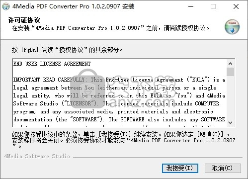 4Media PDF Converter Pro(PDF格式转换器)