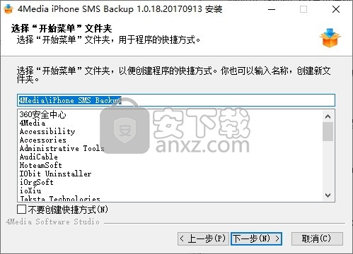 4Media iPhone SMS Backup(iPhone短信备份工具)