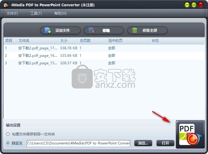 4Media PDF Converter Pro(PDF格式转换器)