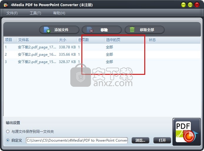 4Media PDF Converter Pro(PDF格式转换器)