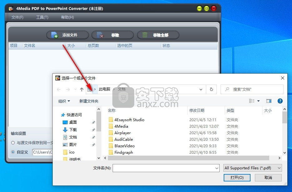 4Media PDF Converter Pro(PDF格式转换器)