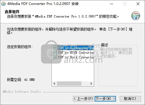 4Media PDF Converter Pro(PDF格式转换器)