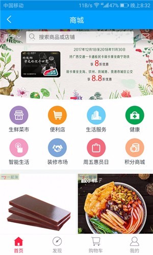 17蜗城市