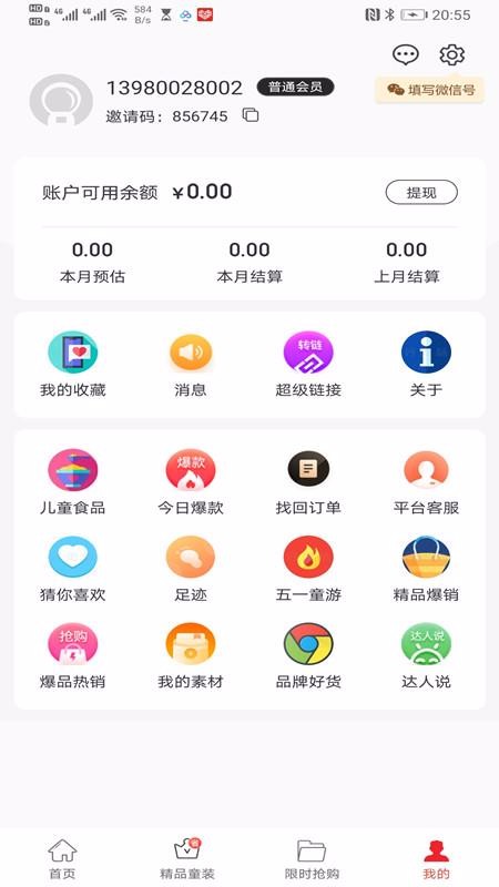 享乐券南京上海app开发商