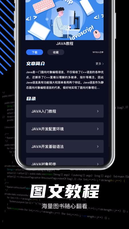 java编程学习(3)