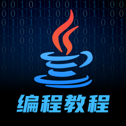 java编程学习