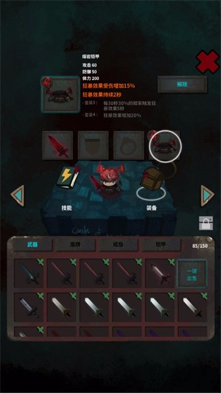 恶梦之城