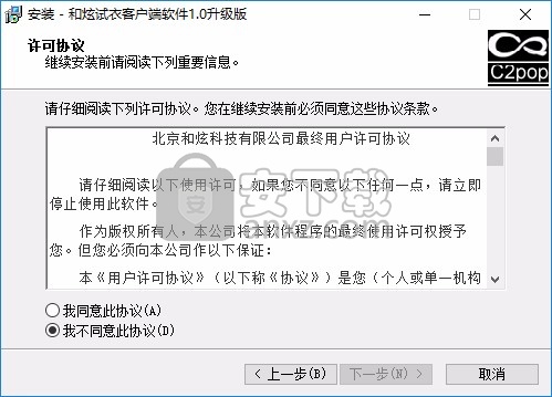和炫试衣