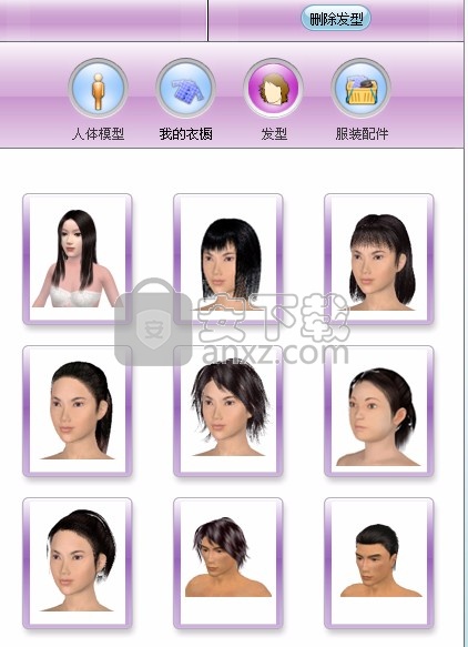 和炫试衣