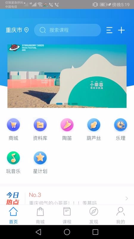 星讯音乐黄冈专业app开发