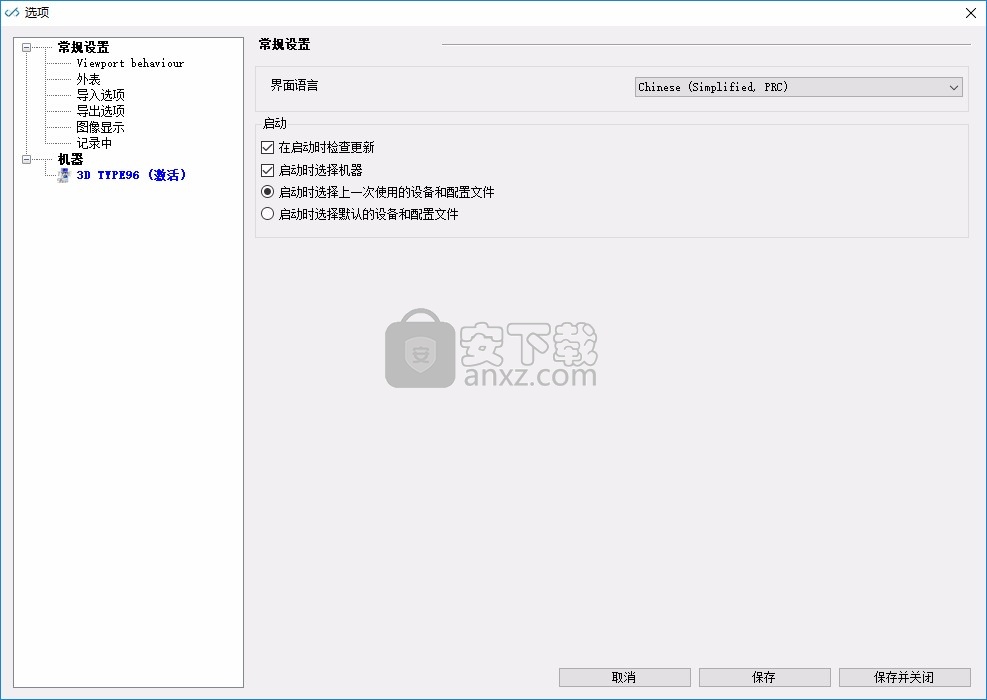 Formware 3D(3D打印切片工具)
