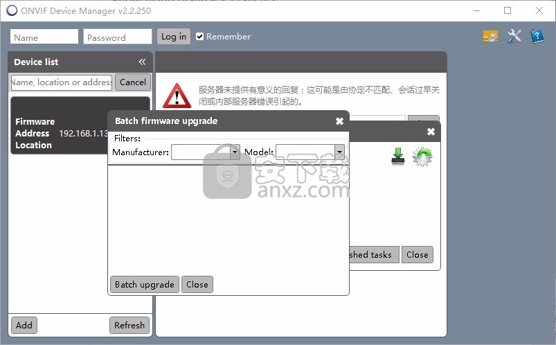 ONVIF Device Manager(网络视频客户端)