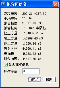 Fasttft(土方计算软件)