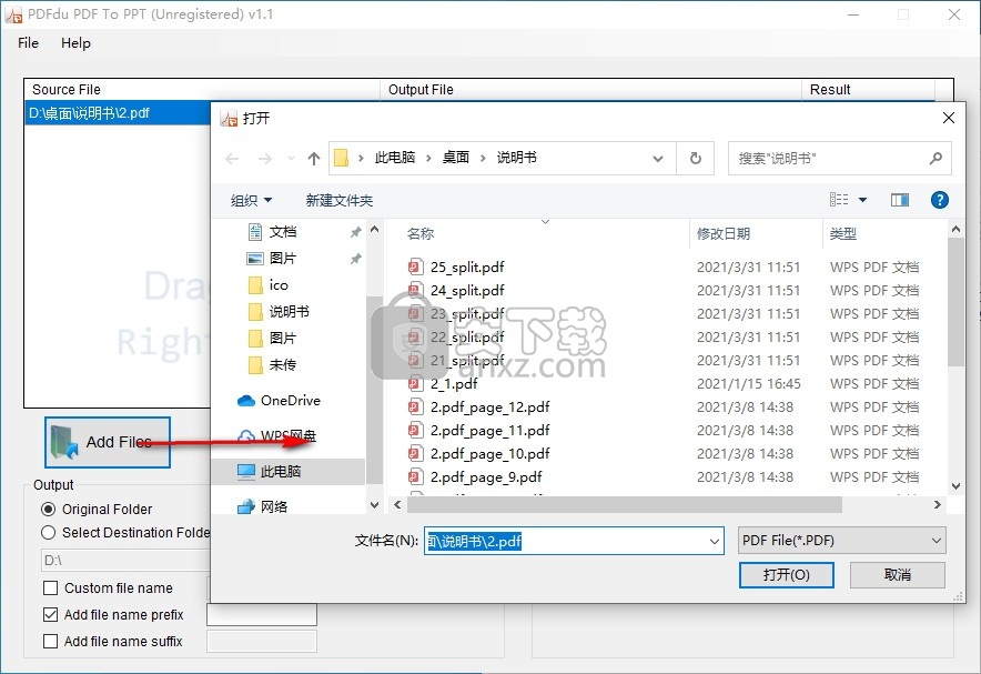 PDFdu PDF To PPT(PDF转PPT转换器)