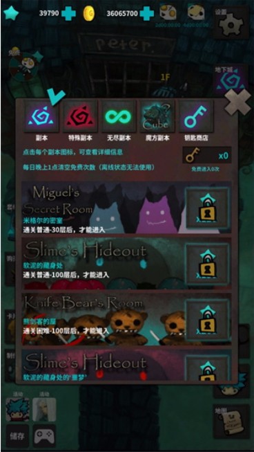恶梦之城
