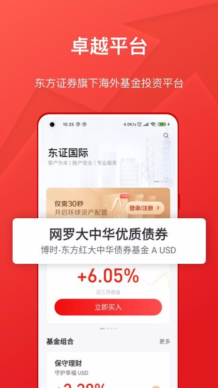 东方环球财富